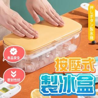 【JINGZAN】按壓式冰塊盒 矽膠製冰盒 矽膠冰塊盒 製冰盒 帶蓋儲冰盒 冰塊模具 製冰 冰格 冰盒 儲冰盒 模具