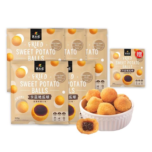 【瓜瓜園】卡茲地瓜球400g/包 買5送1(黑糖麻糬口味 下午茶甜點)