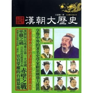 【momoBOOK】漢朝大歷史(電子書)