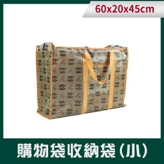 【Life工具】衣物收納袋 搬家袋子 旅行袋 收納購物袋 防水購物袋 搬家收納袋 130-CB604520(衣物收納袋)