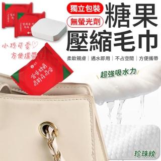 【愛Phone】日韓熱賣 糖果毛巾『20入組』(獨立包裝/洗臉面巾/一次性壓縮毛巾/)