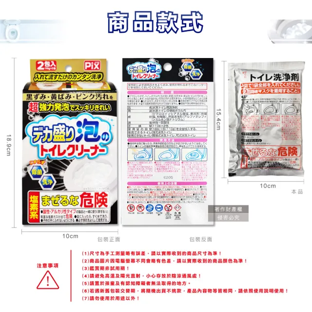 【日本Lion Chemical獅子化工】PIX超強力發泡免刷洗馬桶清潔粉110gx2包/盒(泡沫消臭黑霉漬去污垢潔廁用品)