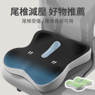 【Yoop】全貼合式美臀坐墊 辦公室久坐坐墊 美臀記憶棉學生椅墊 汽車座墊 尾椎減壓痔瘡屁墊(非醫療)