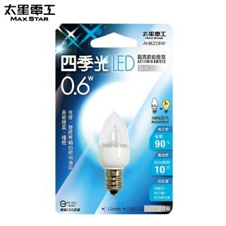 【太星電工】四季光超亮LED節能燈泡/0.6W/-白光(E12)