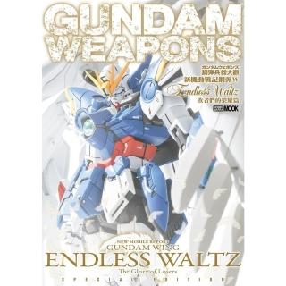 【momoBOOK】鋼彈兵器大觀：新機動戰記鋼彈W Endless Waltz 敗者們的榮耀篇(電子書)
