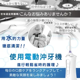 【日本 SAKANO KEN】攜帶型充電式電動沖牙機SI-500(沖牙機/洗牙器/潔牙機/噴牙機/牙線機/沖齒機/刷牙機)