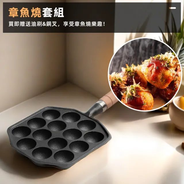【上手家居】鑄鐵章魚燒烤盤(章魚燒機/章魚燒模具/章魚燒工具/章魚燒盤/章魚燒鍋/章魚燒機器)
