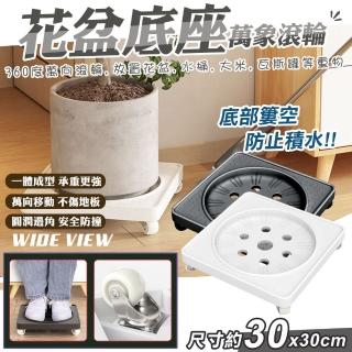 【WIDE VIEW】塑膠萬向移動式花盆接水底盤(方形圓形皆可用 移動花盆 滾輪底盤 接水盤 盆栽底盤/F041)