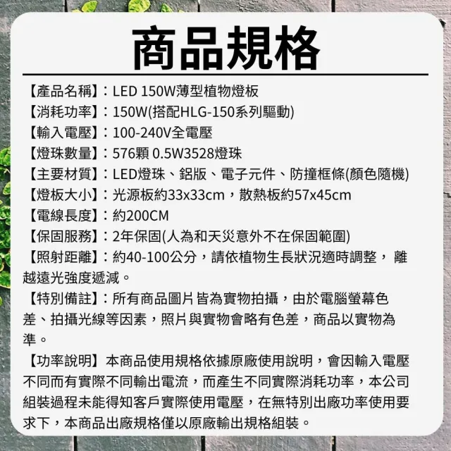 【JIUNPEY 君沛】LED150W薄型植物燈板 150瓦吊掛式植物燈 加強型光譜 強化植物莖葉發展(植物燈)