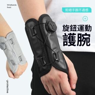 【costway】旋鈕防護手託板 加壓運動護腕 手腕固定板 1只(護手腕/手腕保護/媽媽手護腕/護腕帶/非醫療)