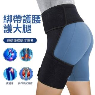 【costway】防肌肉拉傷護臀帶 運動護腹股 髖關節雙側保護帶男女(骨盆/大腿加壓護具/髖部固定帶/非醫療)