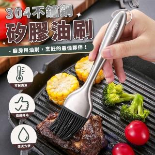 【BESTHOT】304不鏽鋼食品級矽膠油刷(油刷 蛋刷 麵包刷 燒烤刷 醬料刷 不鏽鋼)