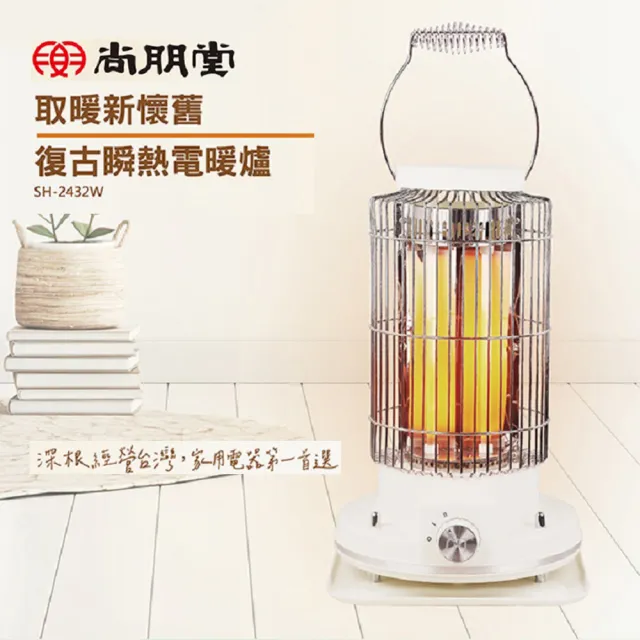 【2026】尚朋堂電暖器推薦10款高評價尚朋堂電暖器品牌排行 | 好吃美食的八里人