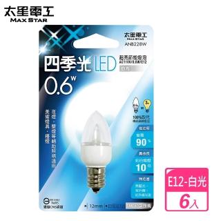 【太星電工】四季光超亮LED節能燈泡 /0.6W/-白光-6入(E12)