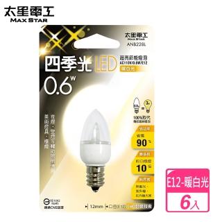 【太星電工】四季光超亮LED節能燈泡 /0.6W/-暖白光-6入(E12)