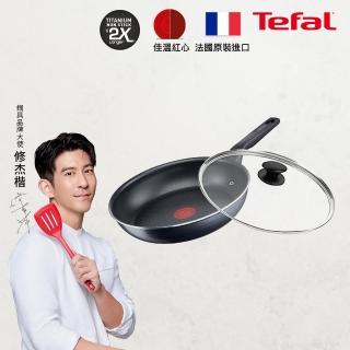 【Tefal 特福】法國製銀河系列28CM不沾鍋平底鍋+玻璃蓋