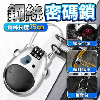 【SW】鋼絲密碼鎖 機車鎖具 旅行防盜鎖 密碼鎖 防盜鎖(儲物櫃鎖 安全帽鎖 行李鎖 包包鎖 萬用鎖 腳踏車鎖)