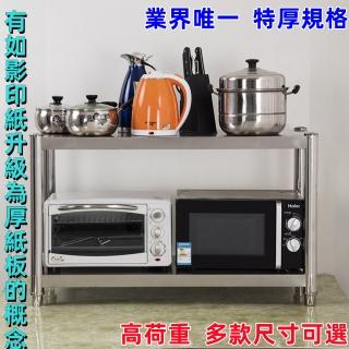 【誠宜居家】100x50x53公分 《特厚款鋼板加粗加厚80%》(二層不鏽鋼置物-加強底部橫梁 家電架 架子)