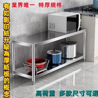 【誠宜居家】120x50x53公分 《特厚款鋼板加粗加厚80%》(二層不鏽鋼置物-加強底部橫梁 家電架 架子)
