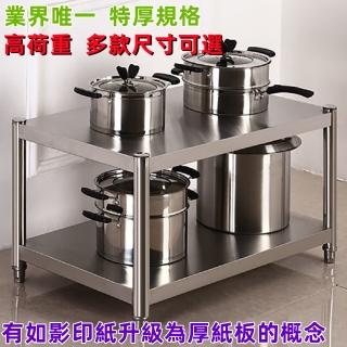 【誠宜居家】70x60x53公分 《特厚款鋼板加粗加厚80%》(二層不鏽鋼置物-加強底部橫梁 家電架 架子)