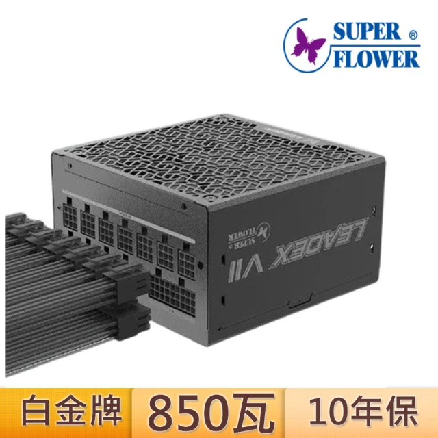 SUPERFLOWER 振華 LEADEX VII PRO 白金 850W(ATX3.1/PCI5.0/850瓦/白金牌全模/10年保固)