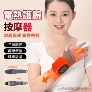 【伊德萊斯】電熱保暖震動按摩護腕帶 腱鞘手腕扭傷熱敷腕帶 冬季防寒發熱帶(加熱護腕手套 母親節禮物)
