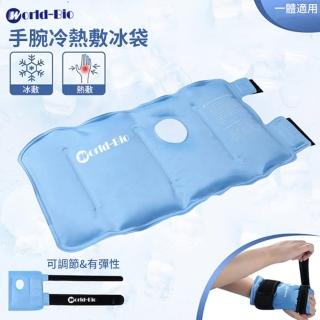 【Cube】手腕手部冷熱敷冰袋 可重複使用凝膠冷熱敷墊 冰凍降溫運動冰敷袋包 關節保暖熱敷袋(冰敷墊 熱敷墊)