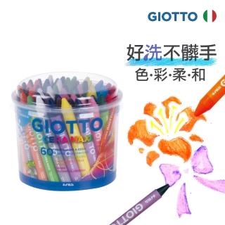 【義大利GIOTTO】好清洗兒童專用蠟筆-60支裝(油性蠟筆 無毒 繪畫 送禮)