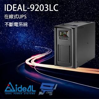 【IDEAL 愛迪歐】IDEAL-9203LC 在線式 3KVA 110V UPS 不斷電系統