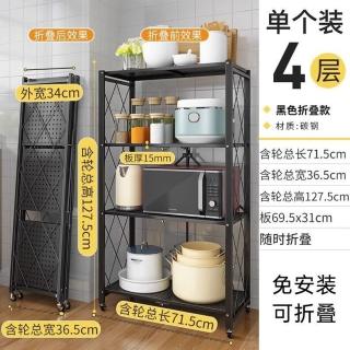 【諾欣樂家居專營店】大折疊四層 免安裝簡易折疊書架 可移動儲物 家用收納(書櫃 書架 兒童書櫃 置物架)