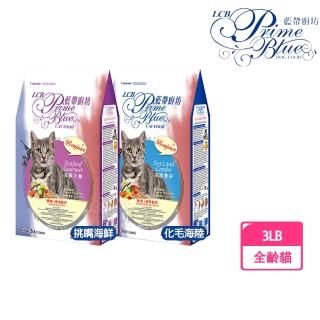 【LCB 藍帶廚坊】經典系列 3LB 全貓適用 潔牙消除口臭 化毛 泌尿道健康(平價貓糧 經濟貓糧)