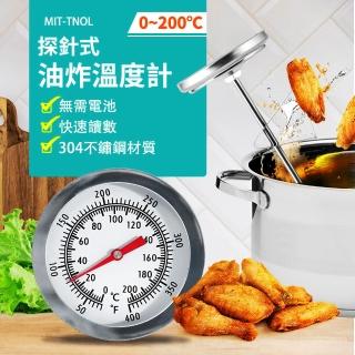 【工具王】料理溫度計 烘培溫度計 牛奶溫度計 不鏽鋼測溫計 奶泡溫度計(咖啡溫度計 油溫溫度計 630-TNOL)