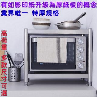 【誠宜居家】100x45x53公分 《特厚款鋼板加粗加厚80%》(二層不鏽鋼置物-加強底部橫梁 家電架 架子)