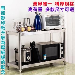【誠宜居家】120x45x53公分 《特厚款鋼板加粗加厚80%》(二層不鏽鋼置物-加強底部橫梁 家電架 架子)
