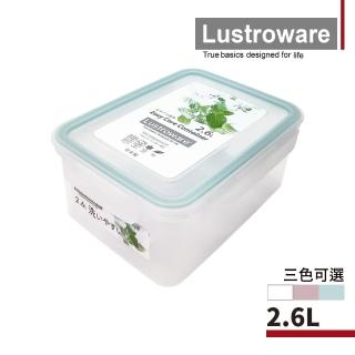 【Lustroware】Easy Care 系列可微波密封保鮮盒/收納盒-2.6L(3色任選)