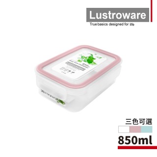 【Lustroware】Easy Care 系列可微波密封保鮮盒/便當盒-850ml(3色任選)