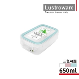 【Lustroware】Easy Care 系列可微波密封保鮮盒/便當盒-650ml(3色任選)