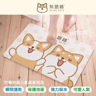 【收納王妃】柴語錄 廢柴阿吉太子 硬式珪藻土 吸水地墊 矽藻土 腳踏墊(尺寸:60x39x0.9cm)
