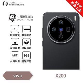 【o-one】vivo X200系列 精孔特製款 鏡頭保護貼 小螢膜 全新升級 可物理減少眩光 1入組(輕微刮痕自動修復)