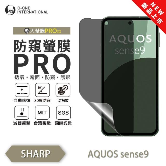 【o-one】SHARP AQUOS sense 9 系列 磨砂防窺螢膜PRO 螢幕保護貼(輕微刮痕自動修復)