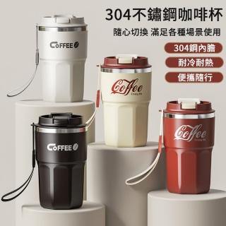 【MUAN】304不鏽鋼咖啡杯 便攜隨行杯 辦公杯 車載吸管杯 環保杯 480ML
