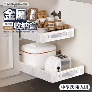 【FL 生活+】買一送一-中型款-抽屜式無痕貼金屬滑軌收納盒(櫥櫃拉籃 帶滑軌 夾縫收納盒 A 401*2)