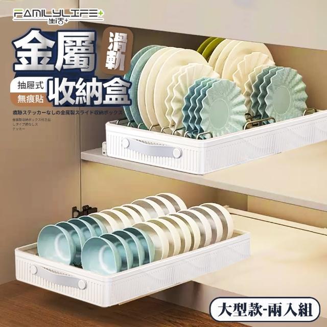【FL 生活+】買一送一-大型款-抽屜式無痕貼金屬滑軌收納盒(櫥櫃拉籃 帶滑軌 夾縫收納盒 A_402*2)