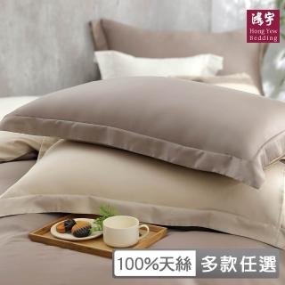 【HongYew 鴻宇】60支100%天絲 歐式壓框薄枕套-多款任選(2入)