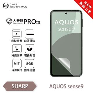 【o-one】SHARP AQUOS sense9 大螢膜PRO三代 全新升級 螢幕保護貼(輕微刮痕自動修復)