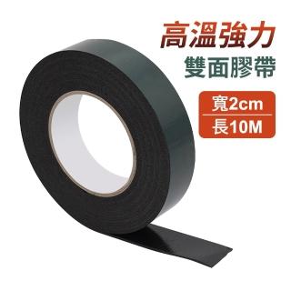 【臺灣霓虹】20mm耐高溫強力雙面膠帶10M(隔音泡棉背膠)