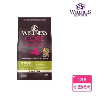 【WELLNESS 寵物健康】Core低卡無穀新鮮火雞肉-體重控制食譜12LB(小型犬、狗糧、狗飼料)