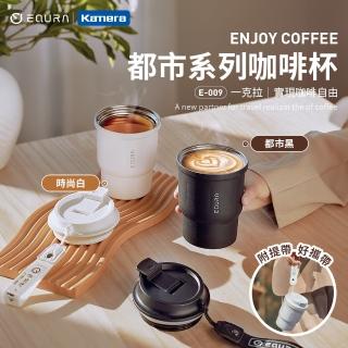 【EQURA 一克拉】都市系列 咖啡杯 450ml(E-009/保溫杯/隨行杯)
