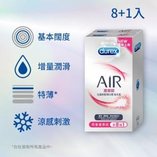 【Durex 杜蕾斯】AIR輕薄幻隱激潮裝保險套3入x3盒(共9入)