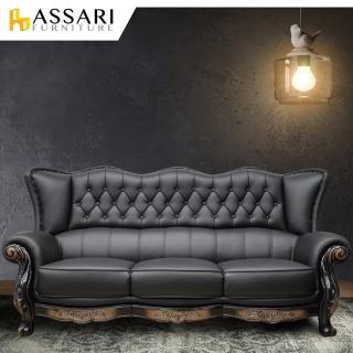 【ASSARI】法式費黛裡三人座半牛皮沙發(210cm)